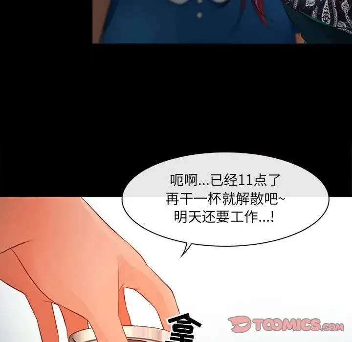 耳畔的神音 第7话 第117页