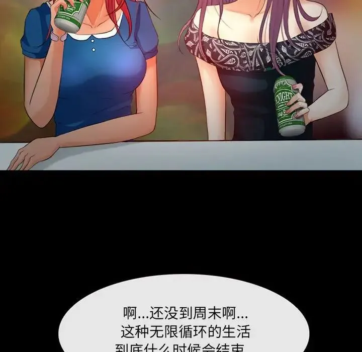 耳畔的神音 第7话 第113页