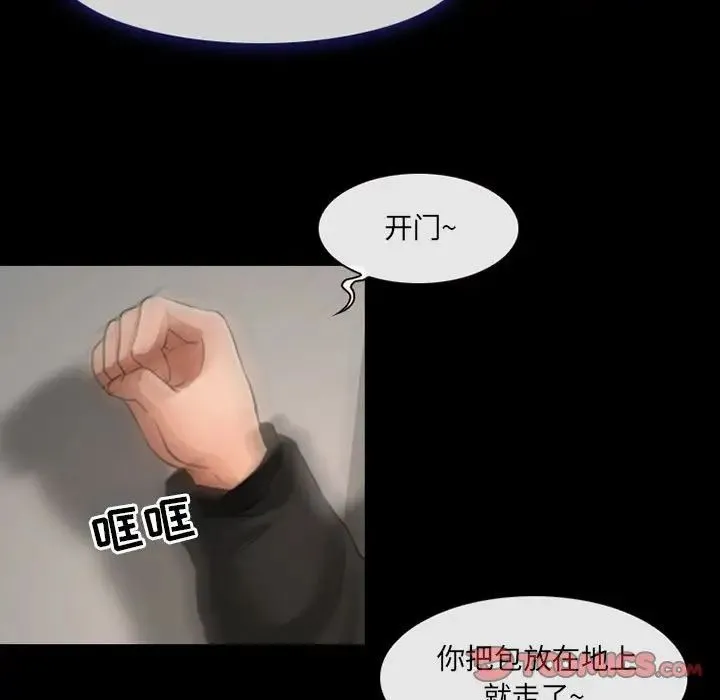 耳畔的神音 第7话 第51页