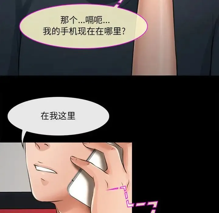 耳畔的神音 第7话 第64页