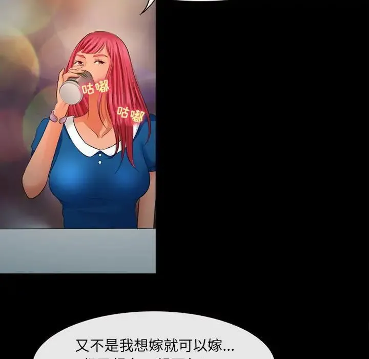 耳畔的神音 第7话 第115页