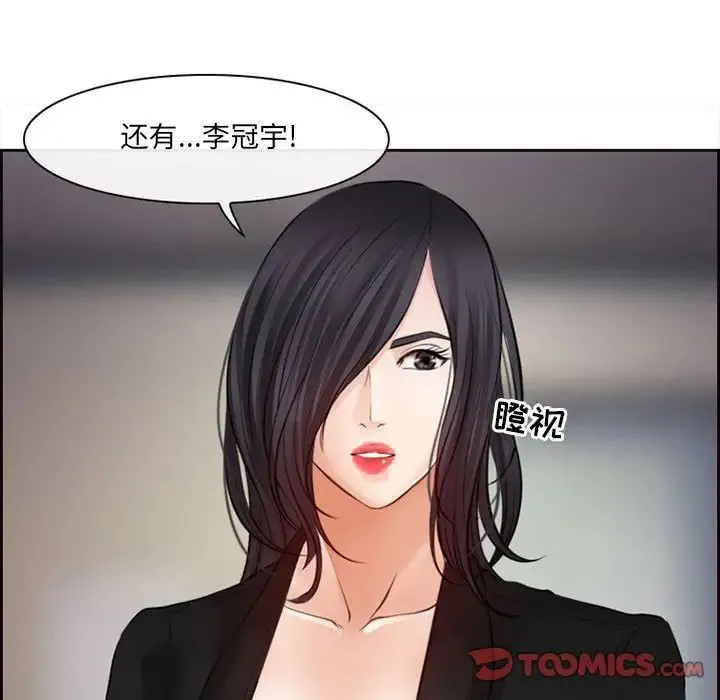 耳畔的神音 第7话 第99页