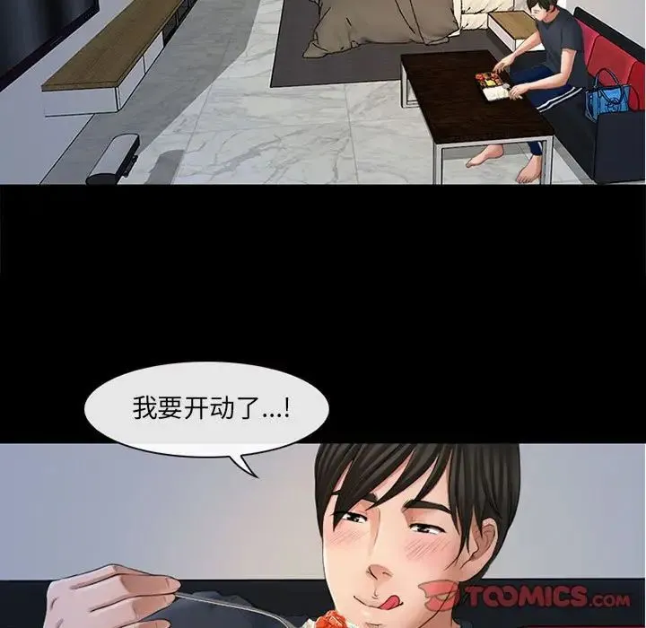 耳畔的神音 第7话 第57页