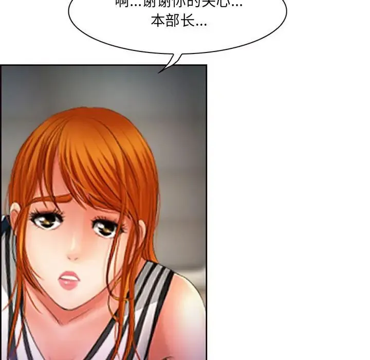 耳畔的神音 第7话 第91页