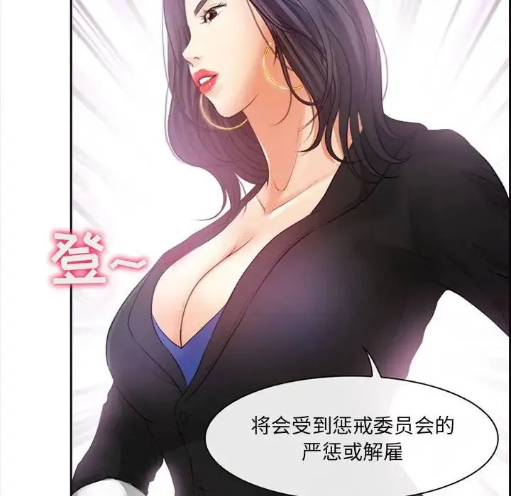 耳畔的神音 第7话 第89页