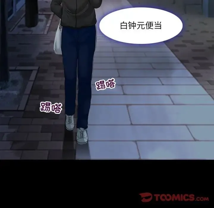 耳畔的神音 第7话 第21页