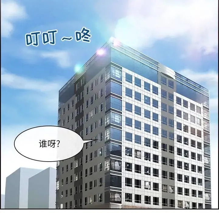 耳畔的神音 第7话 第74页