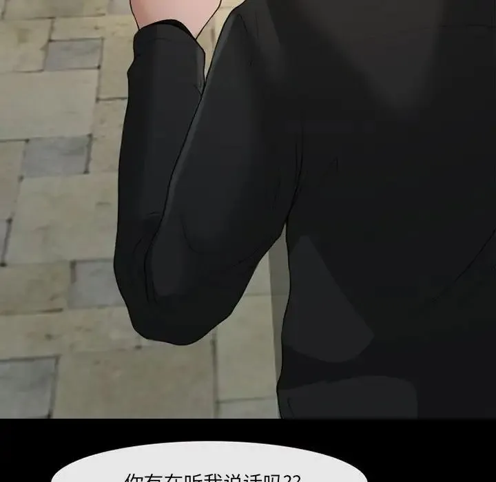 耳畔的神音 第7话 第37页