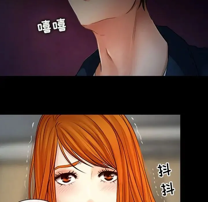 耳畔的神音 第7话 第14页