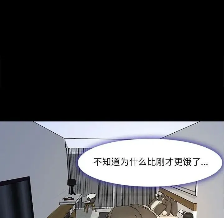 耳畔的神音 第7话 第56页