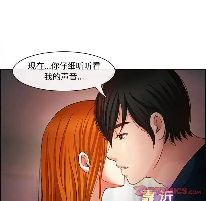 耳畔的神音 第7话 第6页