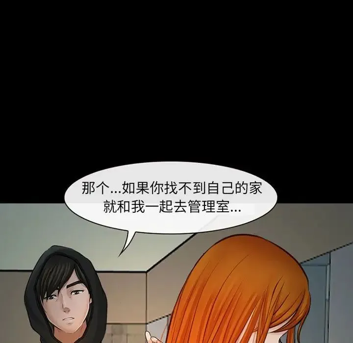 耳畔的神音 第7话 第43页