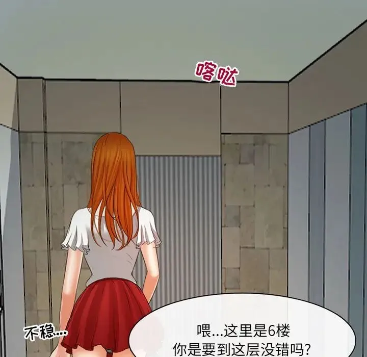 耳畔的神音 第7话 第35页