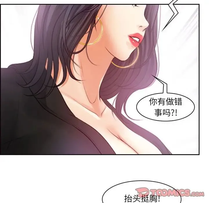 耳畔的神音 第7话 第93页