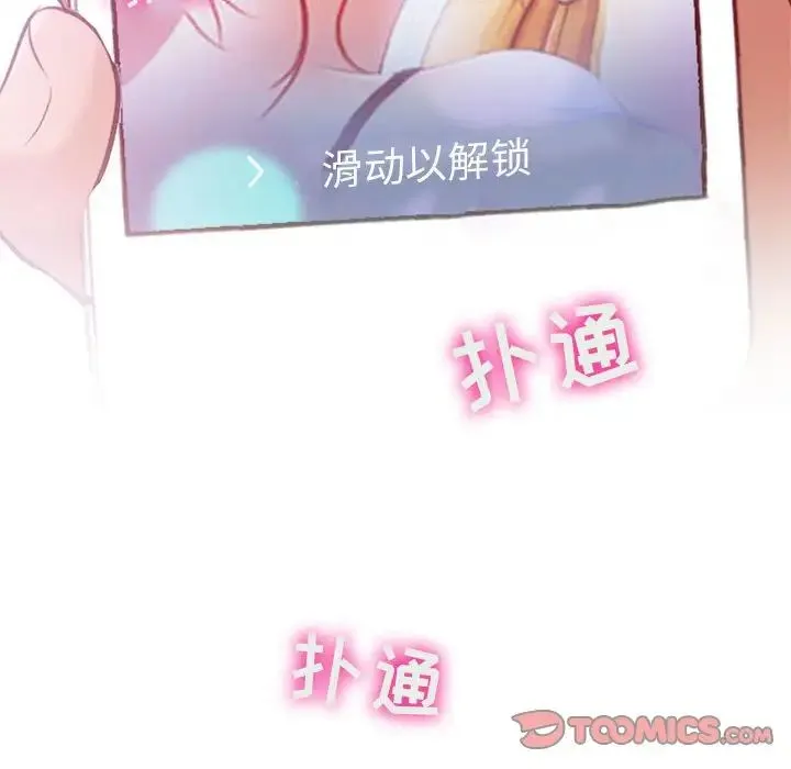 耳畔的神音 第7话 第72页