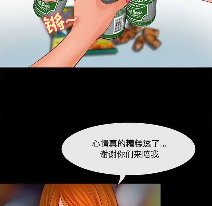 耳畔的神音 第7话 第110页