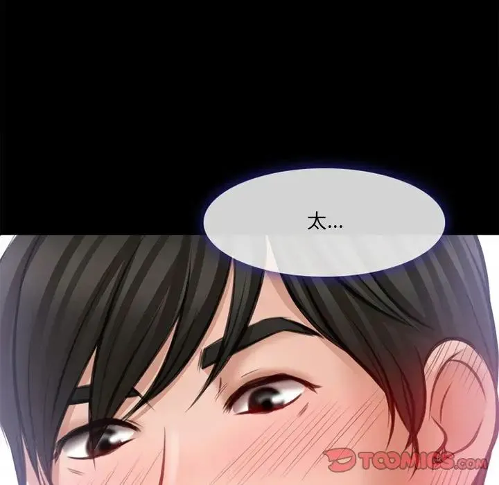 耳畔的神音 第7话 第69页