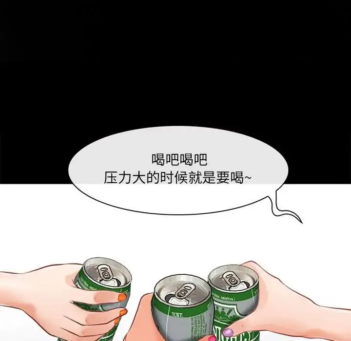 耳畔的神音 第7话 第109页