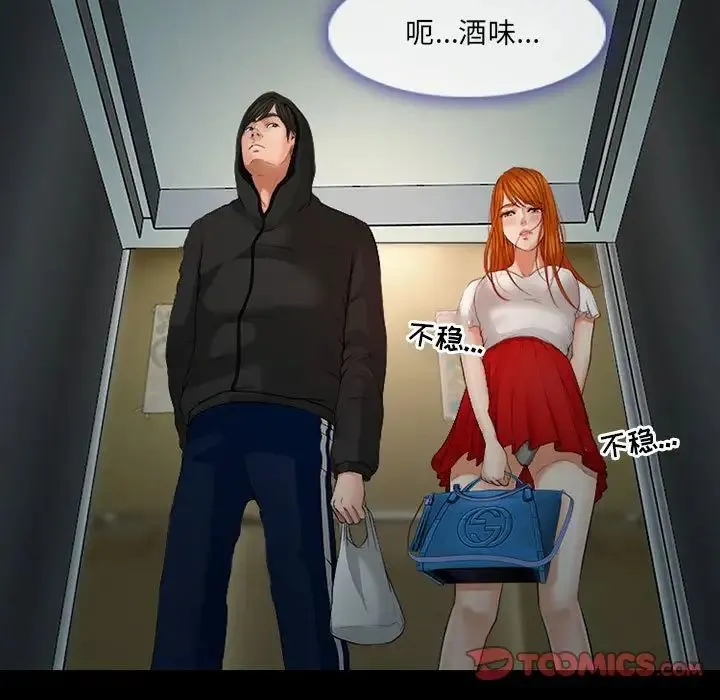 耳畔的神音 第7话 第27页
