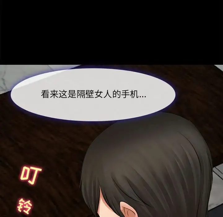 耳畔的神音 第7话 第61页