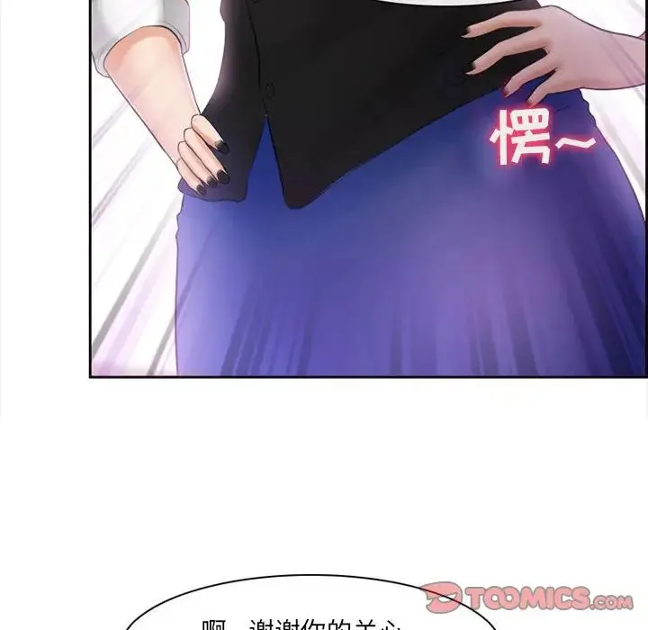 耳畔的神音 第7话 第90页