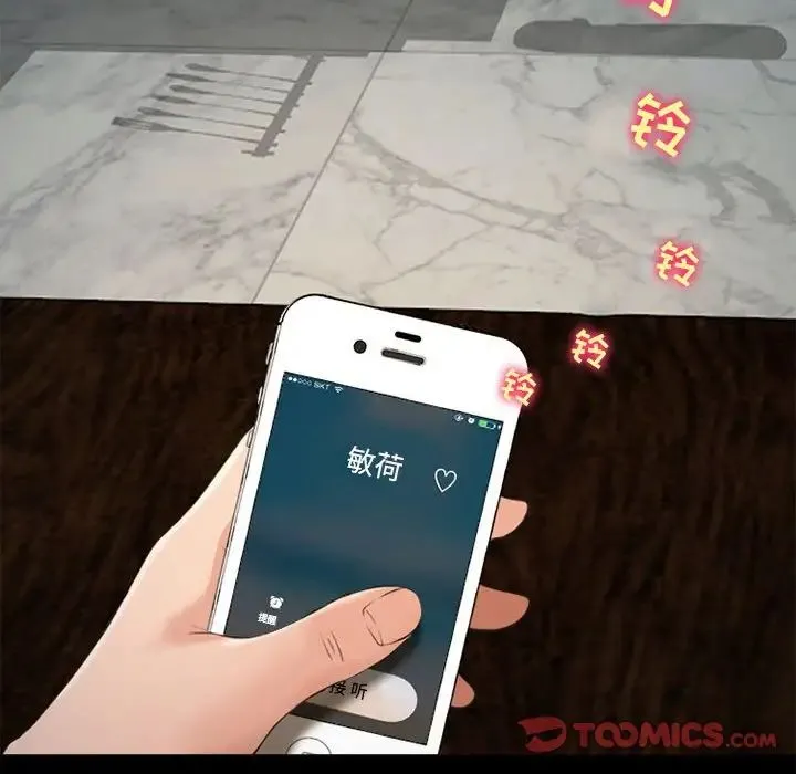 耳畔的神音 第7话 第60页