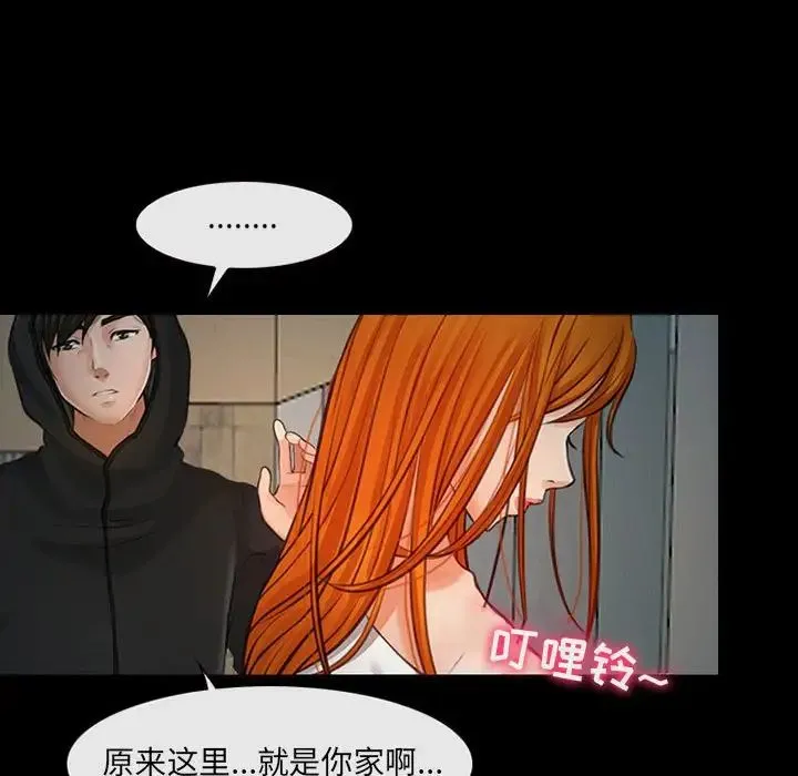 耳畔的神音 第7话 第46页