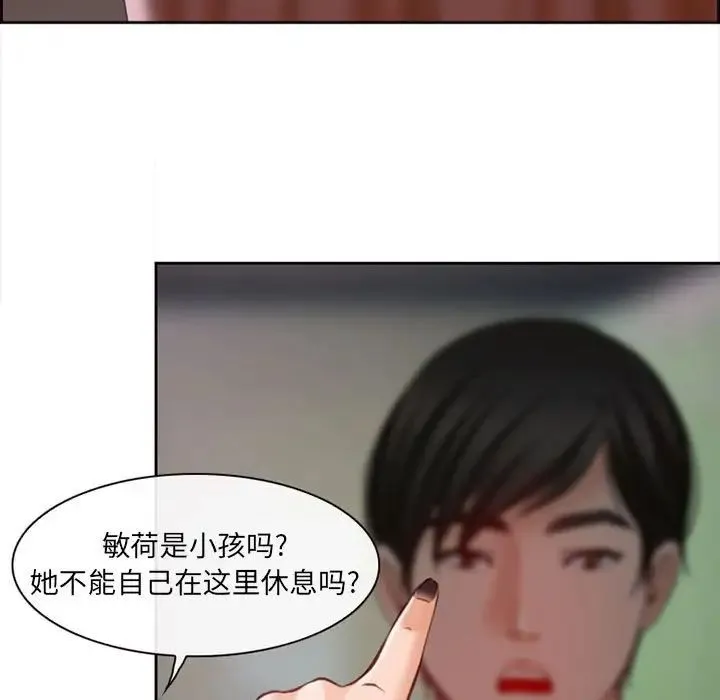 耳畔的神音 第7话 第101页