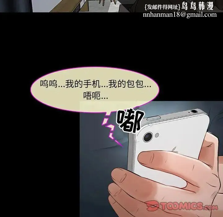 耳畔的神音 第7话 第66页