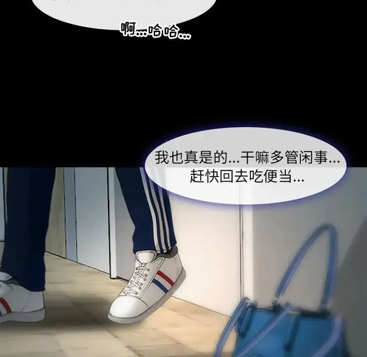 耳畔的神音 第7话 第47页
