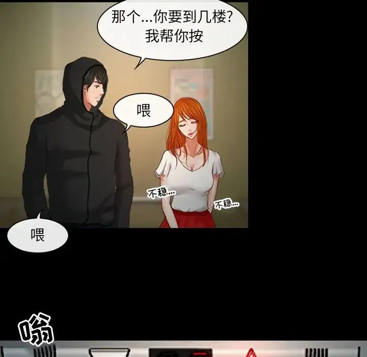 耳畔的神音 第7话 第29页