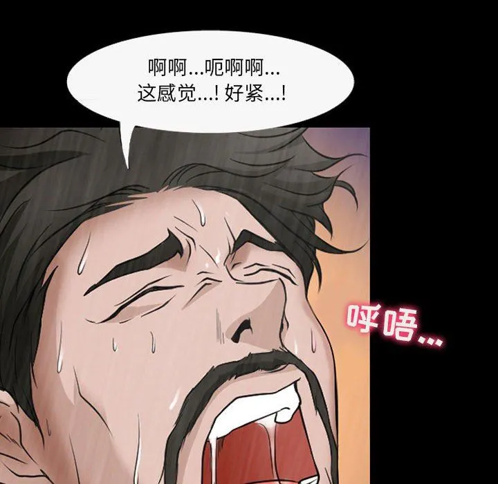耳畔的神音 第43话 第97页