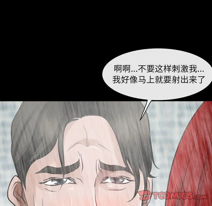 耳畔的神音 第43话 第18页