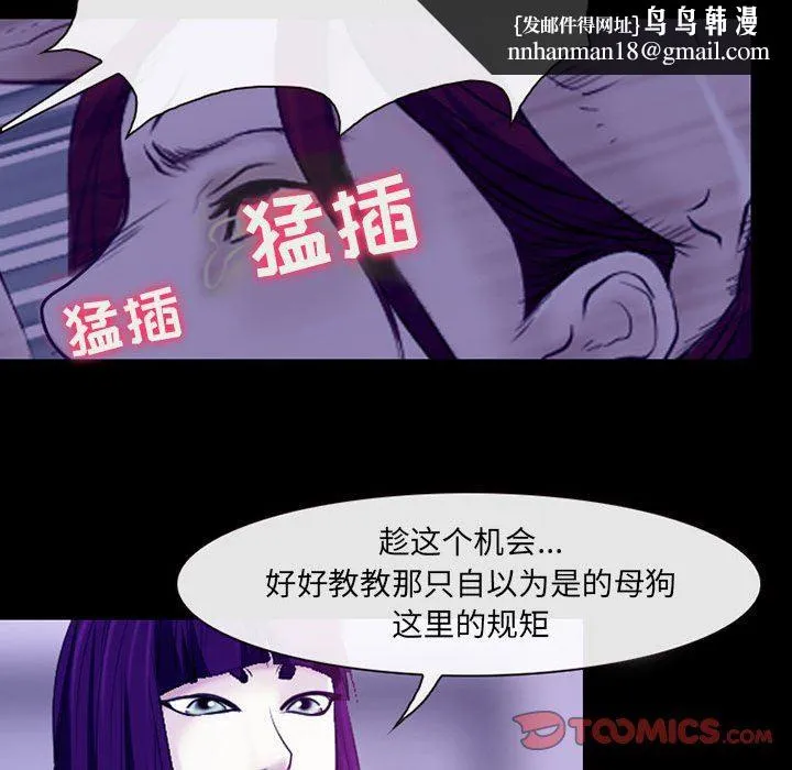 耳畔的神音 第43话 第50页