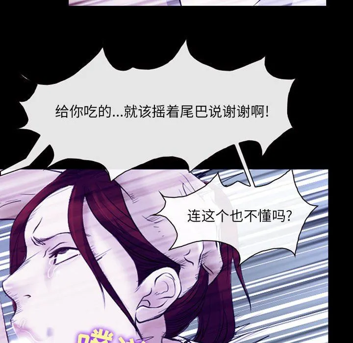 耳畔的神音 第43话 第48页