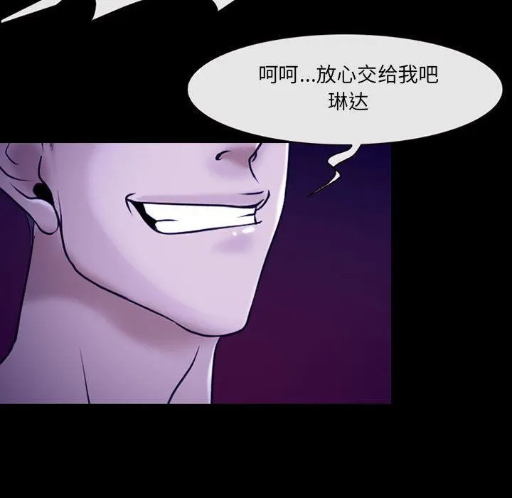耳畔的神音 第43话 第42页