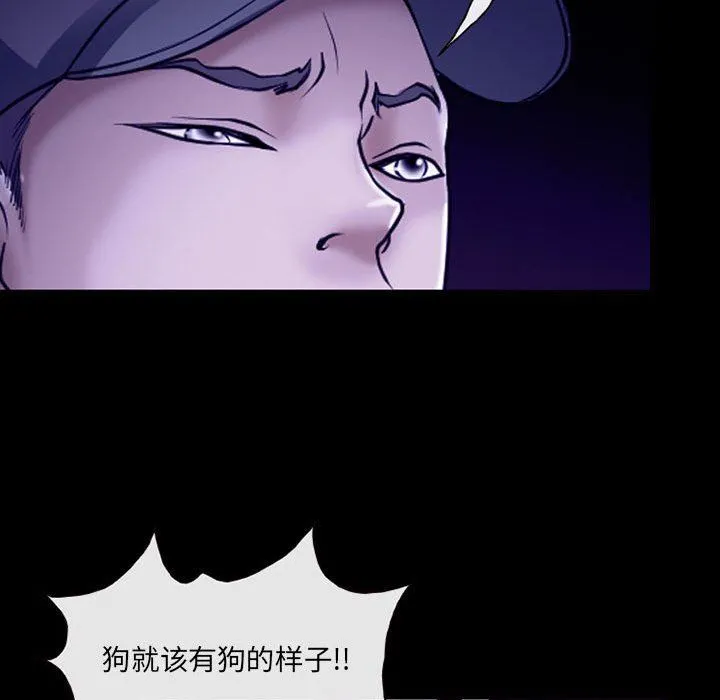 耳畔的神音 第43话 第46页