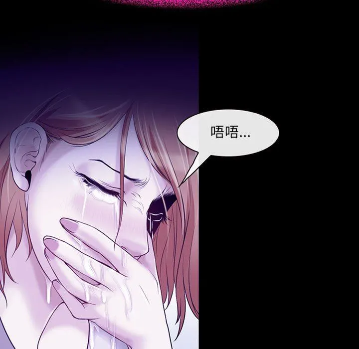 耳畔的神音 第43话 第5页