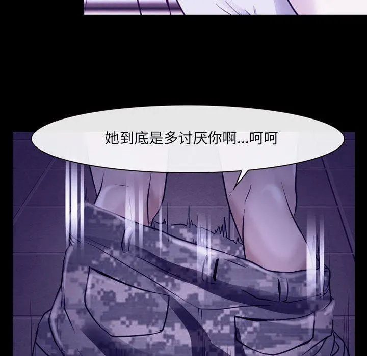 耳畔的神音 第43话 第38页