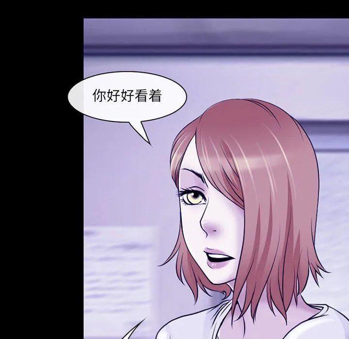 耳畔的神音 第43话 第63页