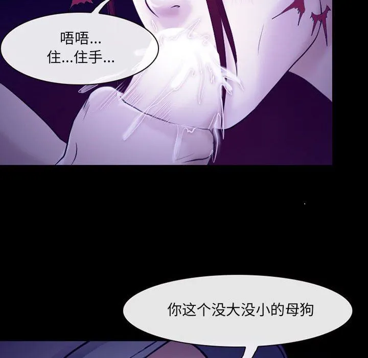 耳畔的神音 第43话 第45页