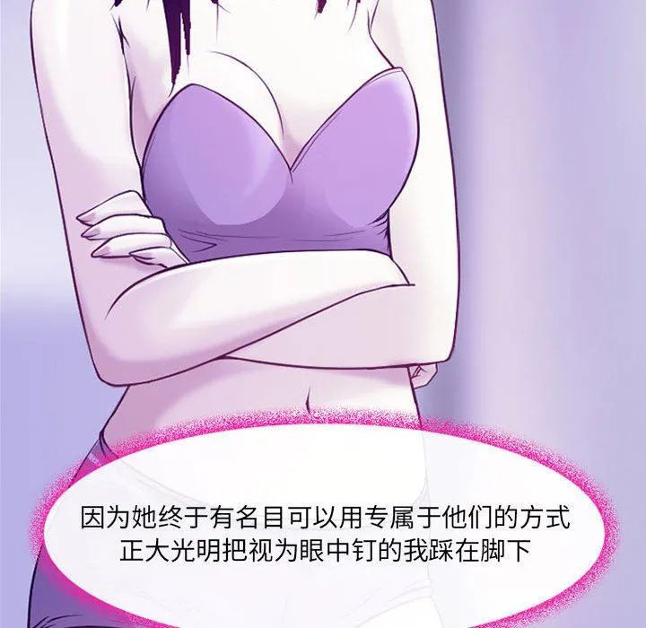 耳畔的神音 第43话 第80页