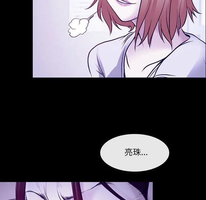 耳畔的神音 第43话 第59页