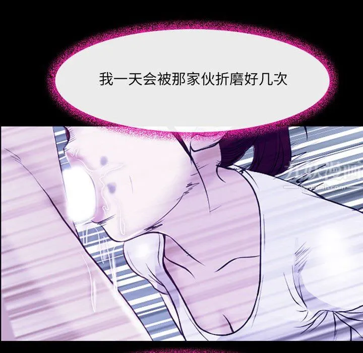 耳畔的神音 第43话 第43页
