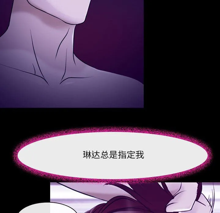 耳畔的神音 第43话 第36页