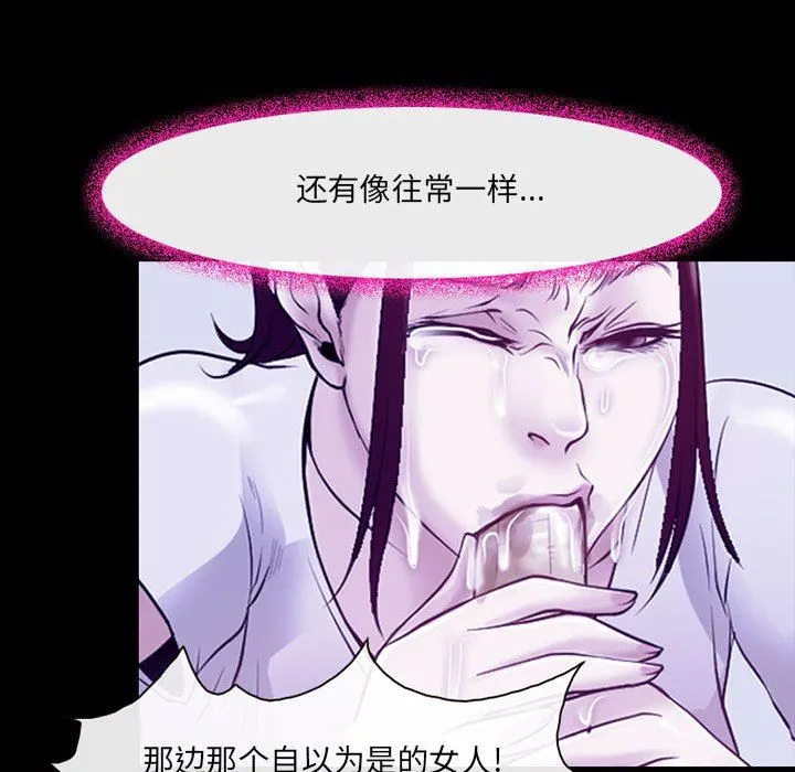 耳畔的神音 第43话 第32页