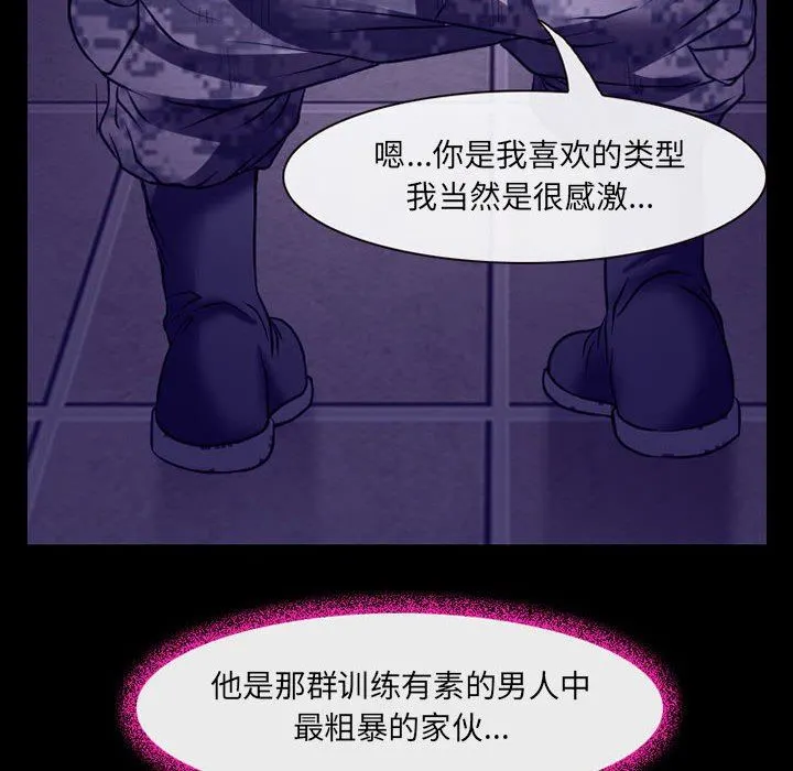 耳畔的神音 第43话 第39页