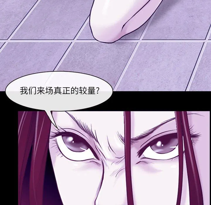 耳畔的神音 第43话 第77页