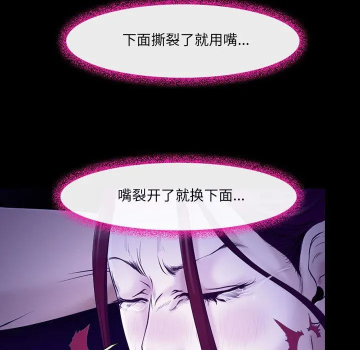 耳畔的神音 第43话 第44页
