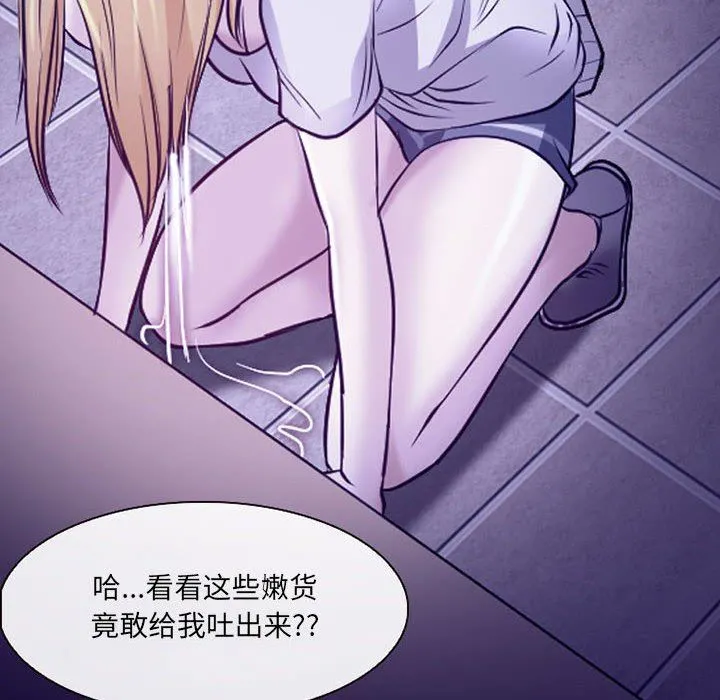 耳畔的神音 第43话 第27页
